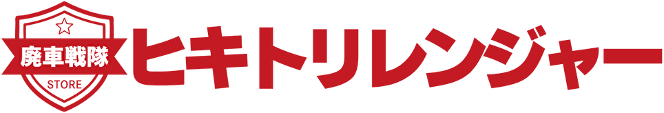 ヒキトリレンジャー